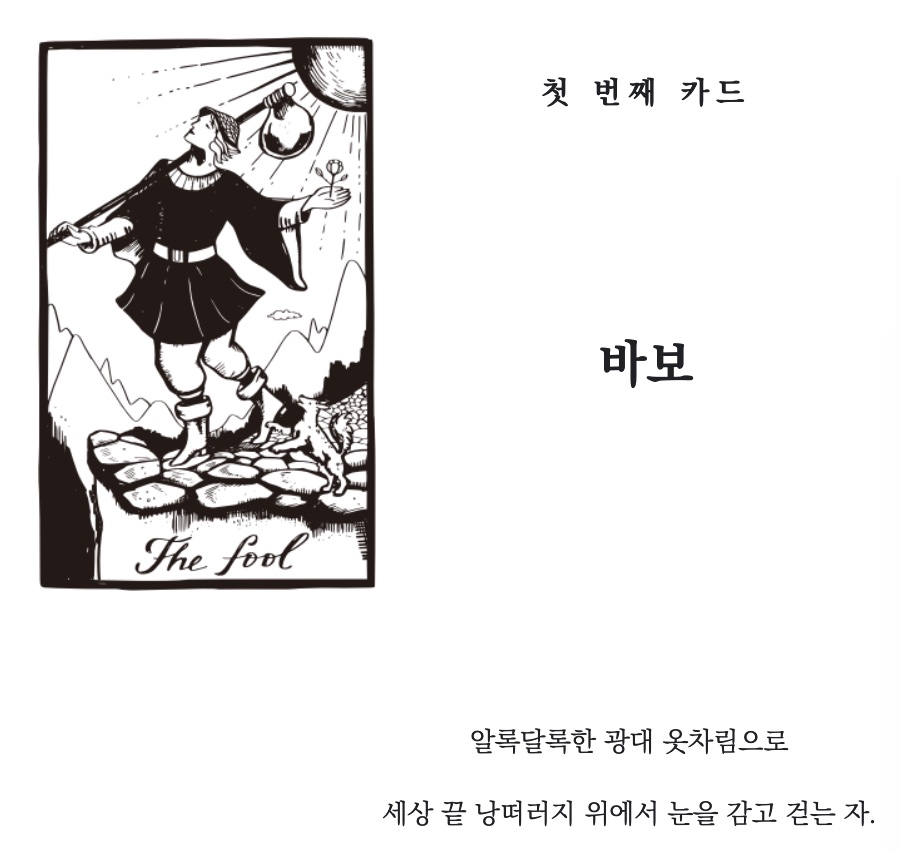 첫 챕터의 도입부